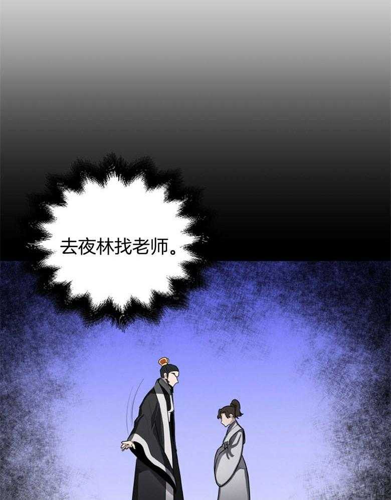 《师尊！您别醋！》漫画最新章节第2话 2_温柔的双手免费下拉式在线观看章节第【34】张图片