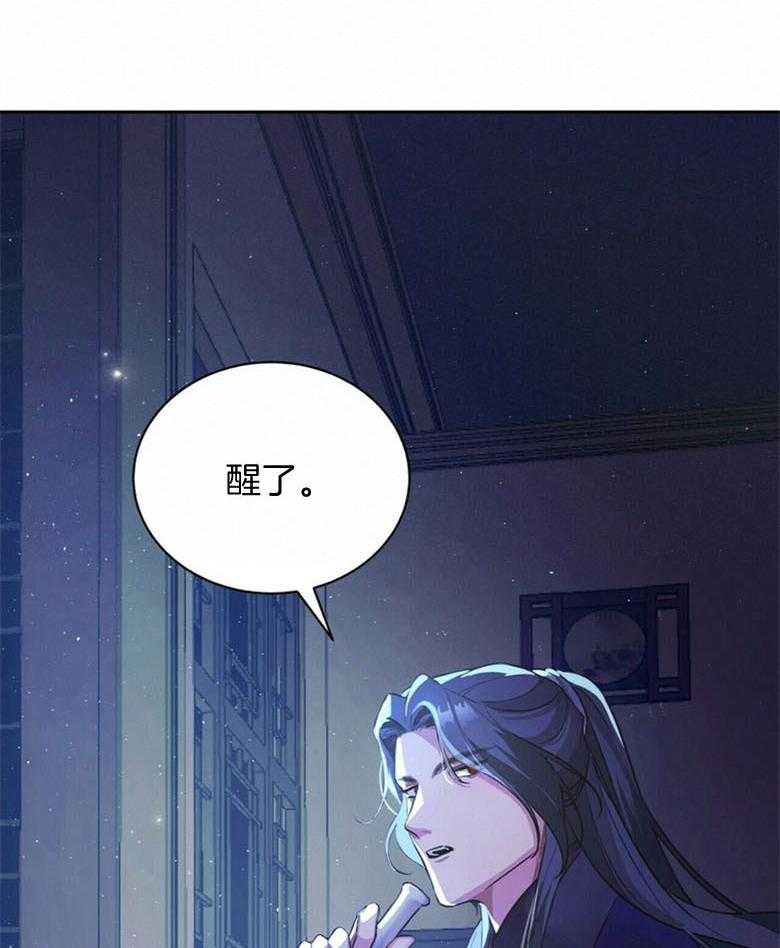 《师尊！您别醋！》漫画最新章节第2话 2_温柔的双手免费下拉式在线观看章节第【14】张图片