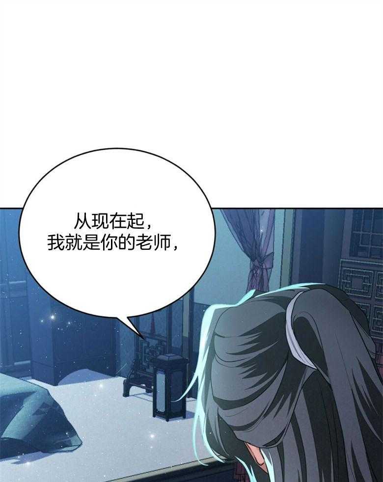 《师尊！您别醋！》漫画最新章节第3话 3_粘稠的血香免费下拉式在线观看章节第【8】张图片