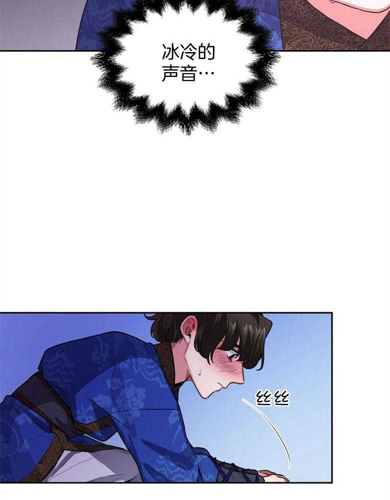 《师尊！您别醋！》漫画最新章节第3话 3_粘稠的血香免费下拉式在线观看章节第【13】张图片