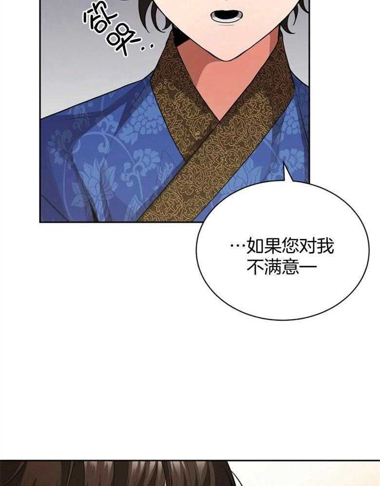 《师尊！您别醋！》漫画最新章节第3话 3_粘稠的血香免费下拉式在线观看章节第【10】张图片