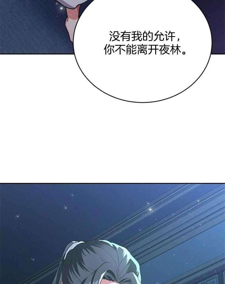 《师尊！您别醋！》漫画最新章节第3话 3_粘稠的血香免费下拉式在线观看章节第【6】张图片