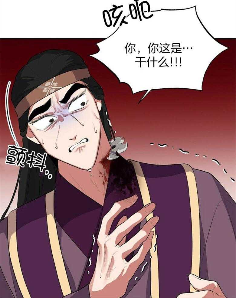 《师尊！您别醋！》漫画最新章节第4话 4_魔教教主免费下拉式在线观看章节第【9】张图片