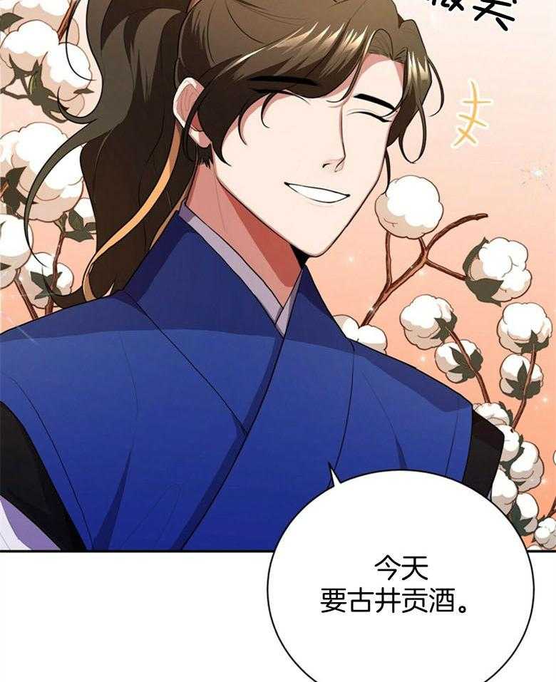 《师尊！您别醋！》漫画最新章节第4话 4_魔教教主免费下拉式在线观看章节第【30】张图片