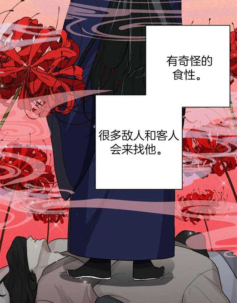 《师尊！您别醋！》漫画最新章节第5话 5_月圆之夜免费下拉式在线观看章节第【28】张图片