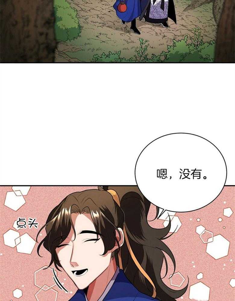 《师尊！您别醋！》漫画最新章节第5话 5_月圆之夜免费下拉式在线观看章节第【18】张图片