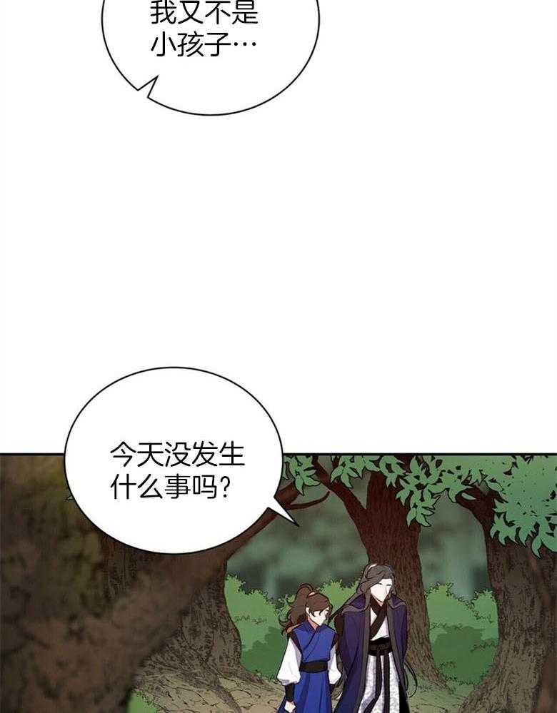 《师尊！您别醋！》漫画最新章节第5话 5_月圆之夜免费下拉式在线观看章节第【19】张图片