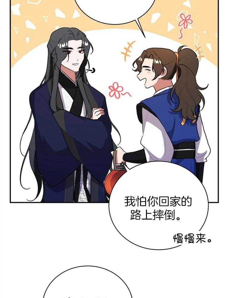 《师尊！您别醋！》漫画最新章节第5话 5_月圆之夜免费下拉式在线观看章节第【20】张图片