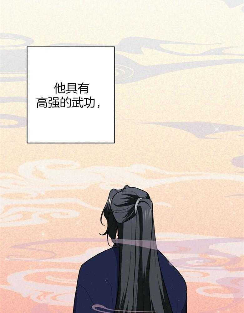 《师尊！您别醋！》漫画最新章节第5话 5_月圆之夜免费下拉式在线观看章节第【29】张图片