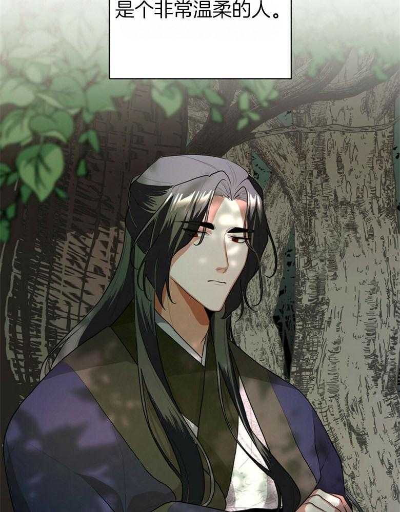 《师尊！您别醋！》漫画最新章节第5话 5_月圆之夜免费下拉式在线观看章节第【22】张图片