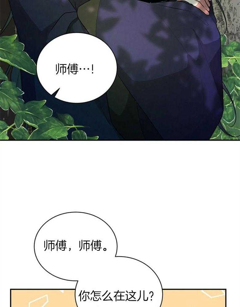 《师尊！您别醋！》漫画最新章节第5话 5_月圆之夜免费下拉式在线观看章节第【21】张图片