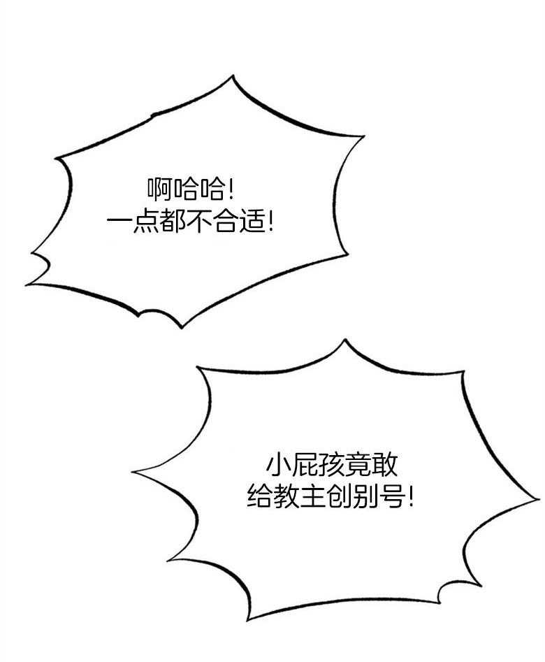 《师尊！您别醋！》漫画最新章节第5话 5_月圆之夜免费下拉式在线观看章节第【33】张图片