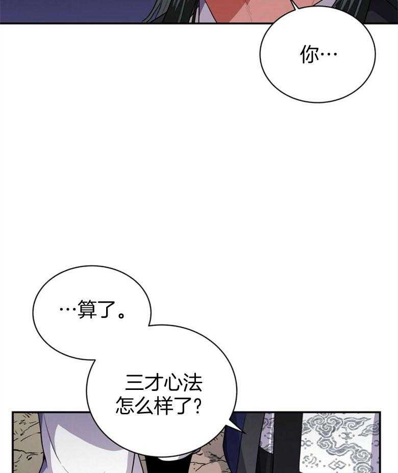 《师尊！您别醋！》漫画最新章节第5话 5_月圆之夜免费下拉式在线观看章节第【5】张图片