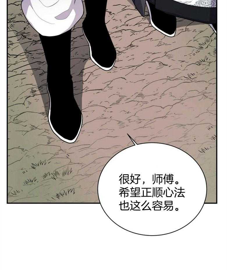 《师尊！您别醋！》漫画最新章节第5话 5_月圆之夜免费下拉式在线观看章节第【4】张图片