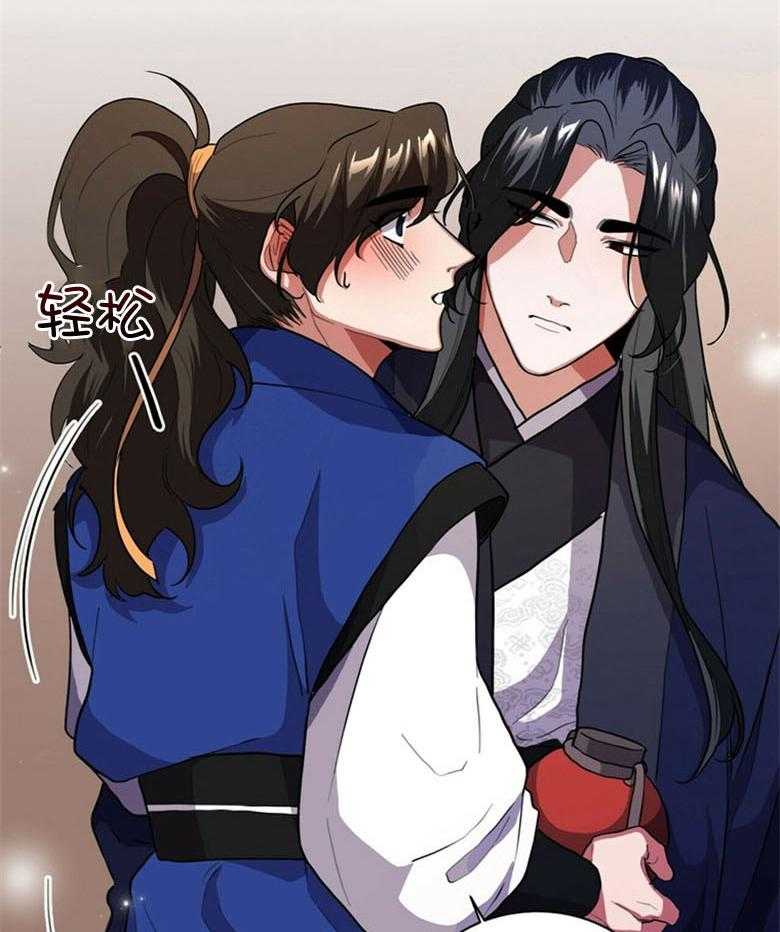 《师尊！您别醋！》漫画最新章节第6话 6_请抱我免费下拉式在线观看章节第【17】张图片