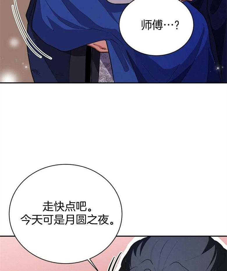 《师尊！您别醋！》漫画最新章节第6话 6_请抱我免费下拉式在线观看章节第【16】张图片