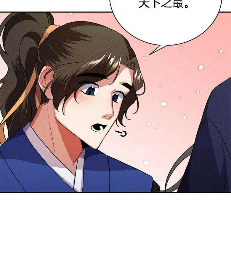 《师尊！您别醋！》漫画最新章节第6话 6_请抱我免费下拉式在线观看章节第【22】张图片