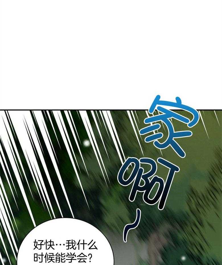 《师尊！您别醋！》漫画最新章节第6话 6_请抱我免费下拉式在线观看章节第【14】张图片