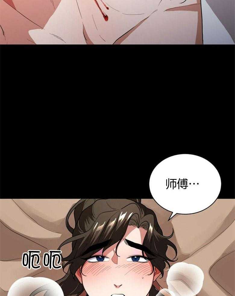 《师尊！您别醋！》漫画最新章节第6话 6_请抱我免费下拉式在线观看章节第【4】张图片