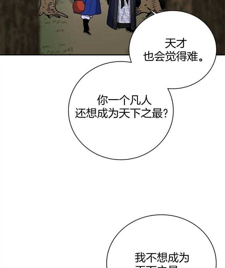 《师尊！您别醋！》漫画最新章节第6话 6_请抱我免费下拉式在线观看章节第【23】张图片