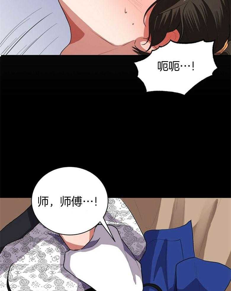 《师尊！您别醋！》漫画最新章节第6话 6_请抱我免费下拉式在线观看章节第【8】张图片