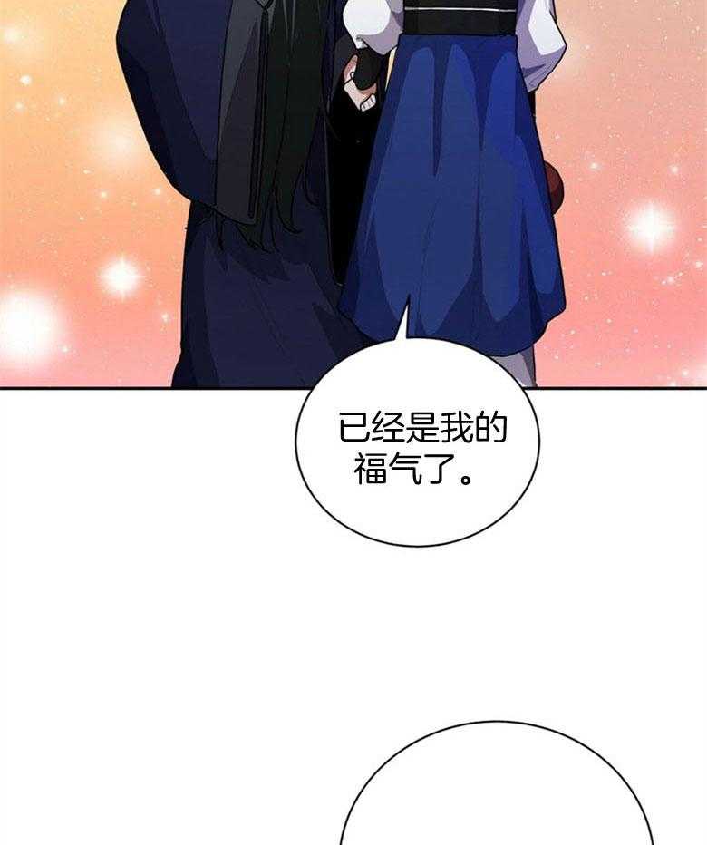 《师尊！您别醋！》漫画最新章节第6话 6_请抱我免费下拉式在线观看章节第【20】张图片