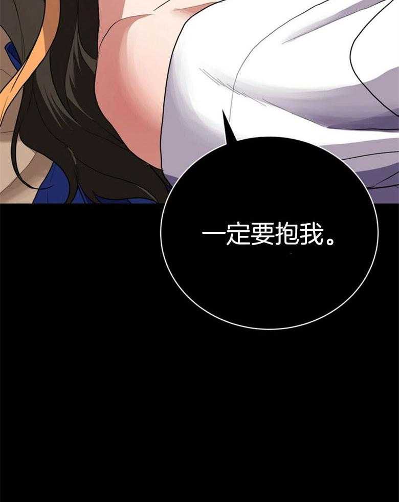 《师尊！您别醋！》漫画最新章节第6话 6_请抱我免费下拉式在线观看章节第【1】张图片