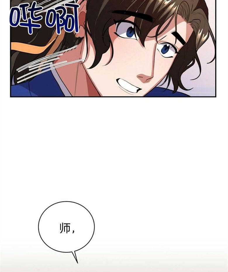 《师尊！您别醋！》漫画最新章节第6话 6_请抱我免费下拉式在线观看章节第【18】张图片