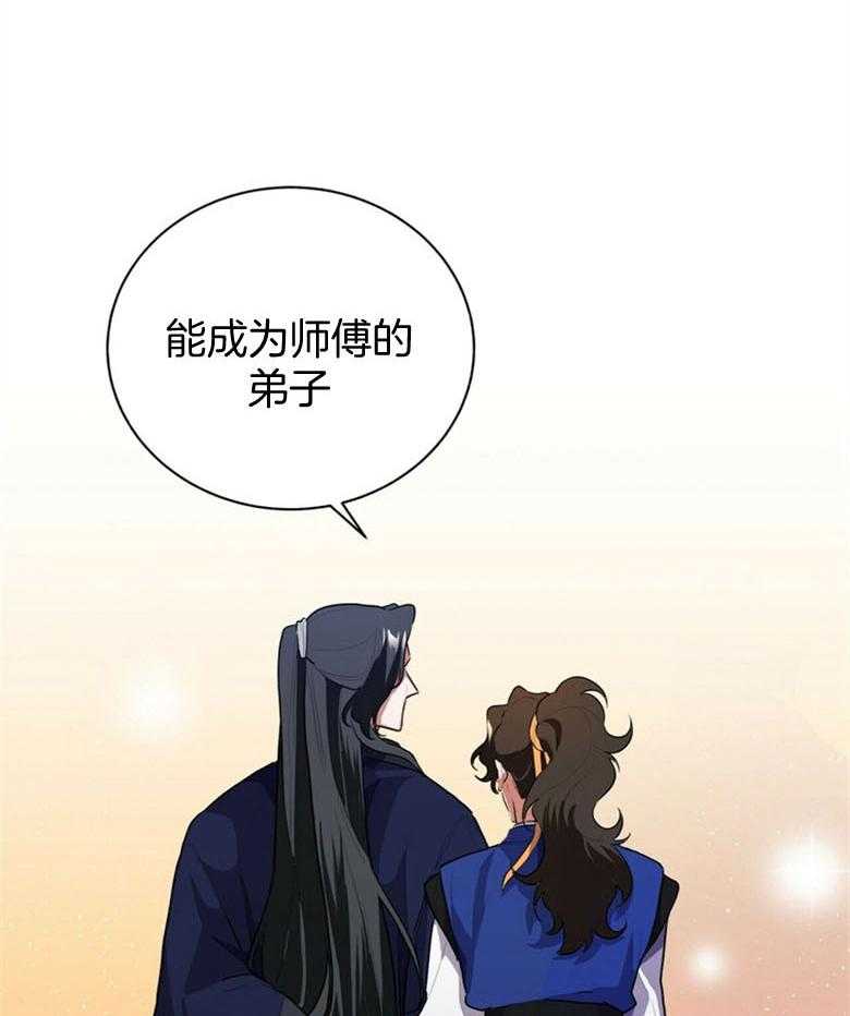 《师尊！您别醋！》漫画最新章节第6话 6_请抱我免费下拉式在线观看章节第【21】张图片