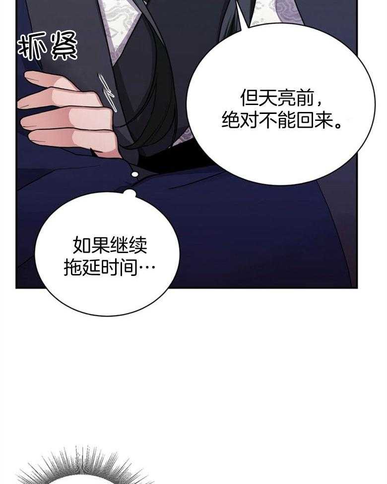 《师尊！您别醋！》漫画最新章节第7话 7_离开夜之林免费下拉式在线观看章节第【10】张图片