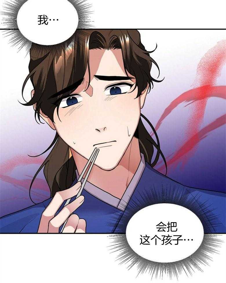 《师尊！您别醋！》漫画最新章节第7话 7_离开夜之林免费下拉式在线观看章节第【9】张图片