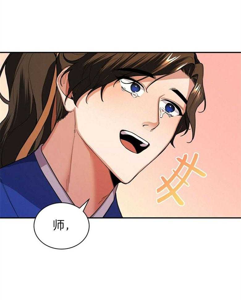 《师尊！您别醋！》漫画最新章节第8话 8_你会后悔的免费下拉式在线观看章节第【23】张图片