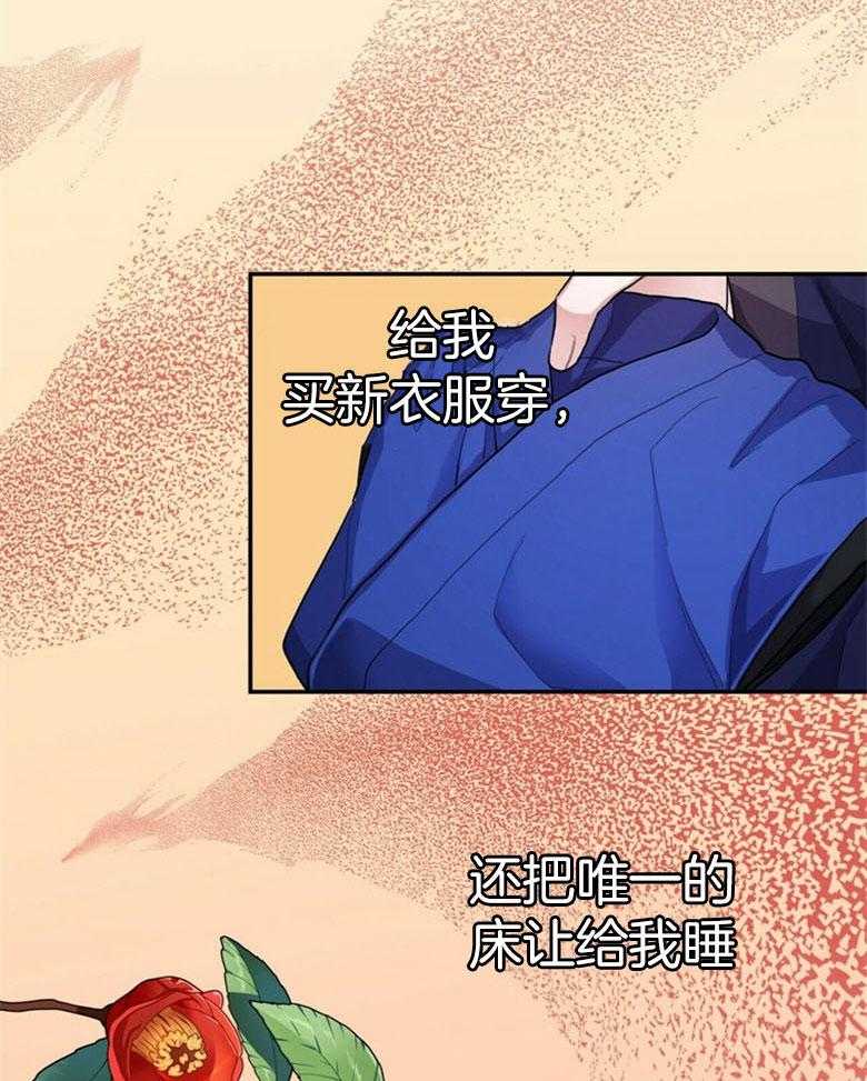 《师尊！您别醋！》漫画最新章节第8话 8_你会后悔的免费下拉式在线观看章节第【31】张图片