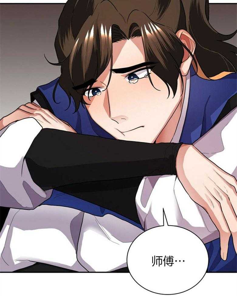 《师尊！您别醋！》漫画最新章节第8话 8_你会后悔的免费下拉式在线观看章节第【27】张图片