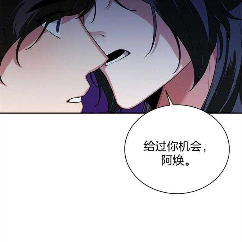 《师尊！您别醋！》漫画最新章节第8话 8_你会后悔的免费下拉式在线观看章节第【1】张图片