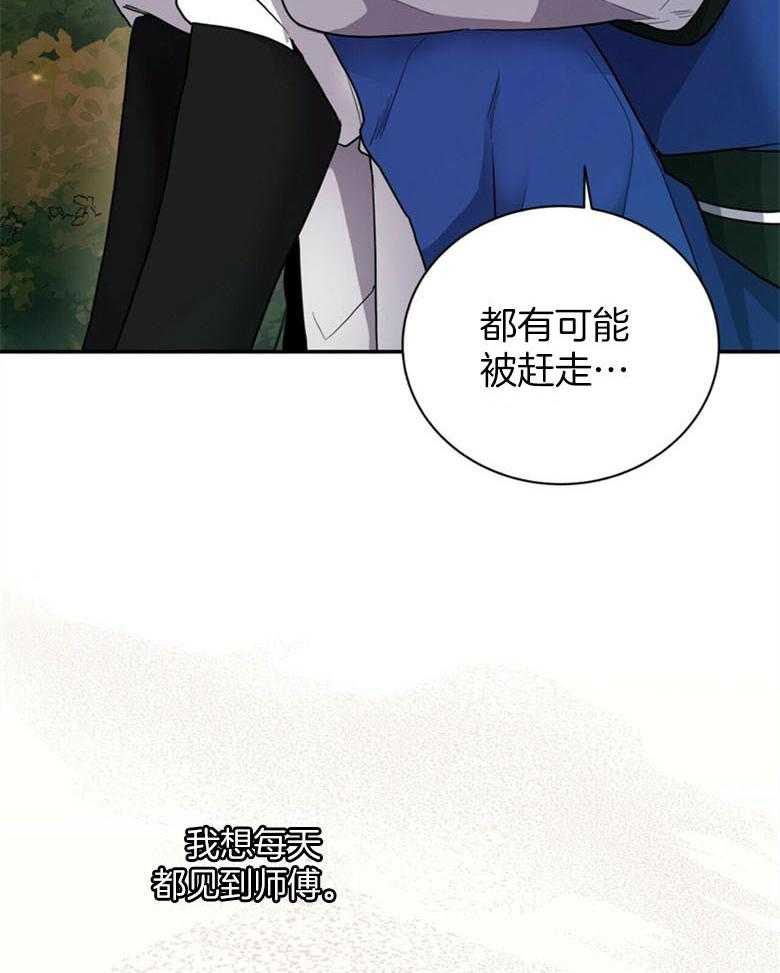 《师尊！您别醋！》漫画最新章节第8话 8_你会后悔的免费下拉式在线观看章节第【33】张图片