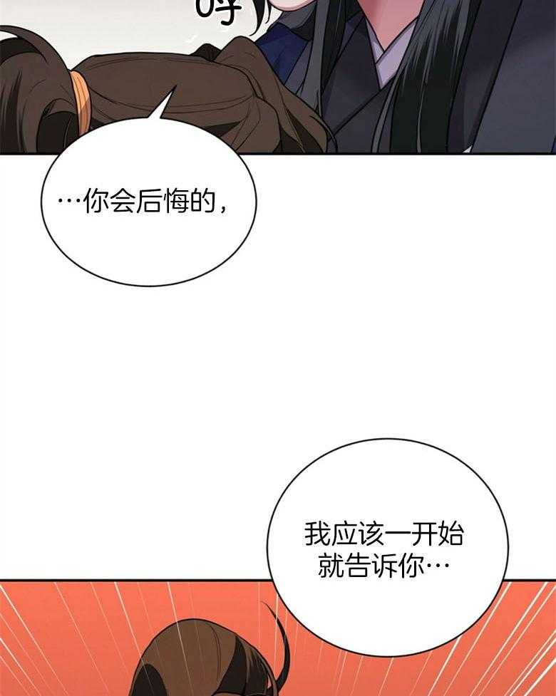 《师尊！您别醋！》漫画最新章节第8话 8_你会后悔的免费下拉式在线观看章节第【7】张图片