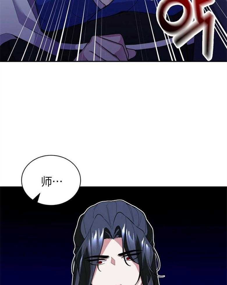 《师尊！您别醋！》漫画最新章节第8话 8_你会后悔的免费下拉式在线观看章节第【5】张图片