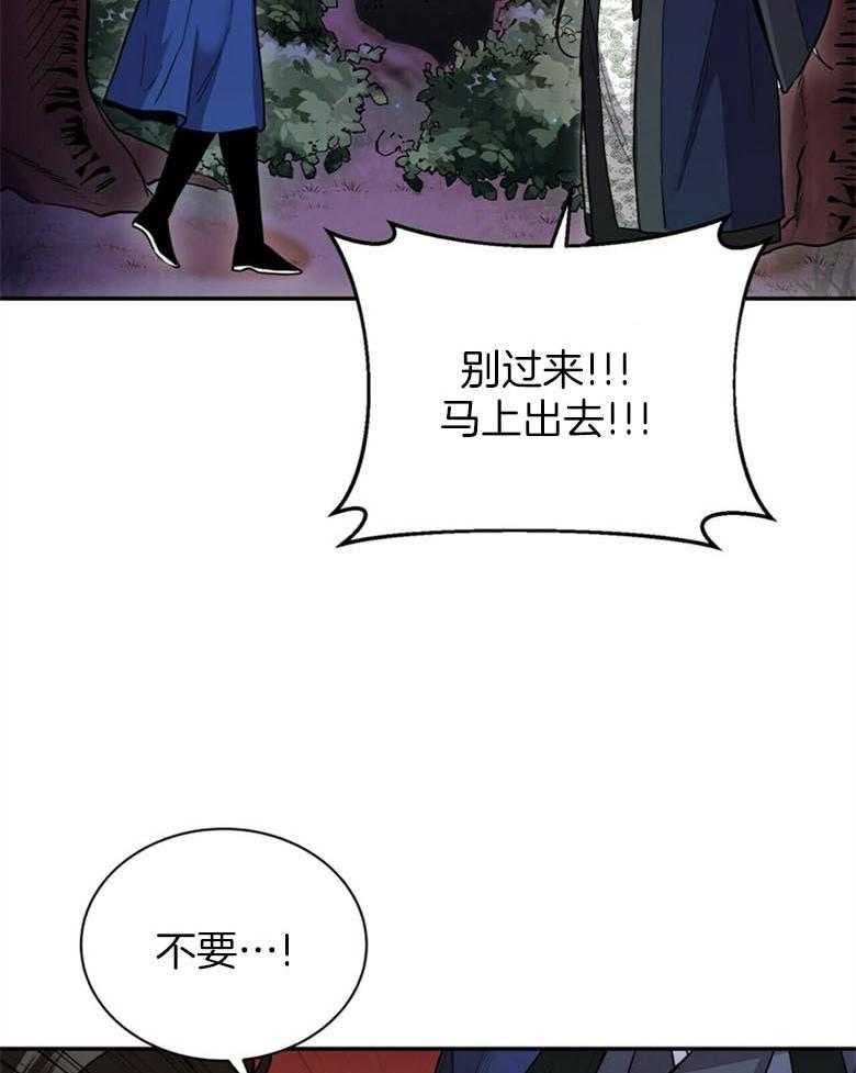 《师尊！您别醋！》漫画最新章节第8话 8_你会后悔的免费下拉式在线观看章节第【13】张图片