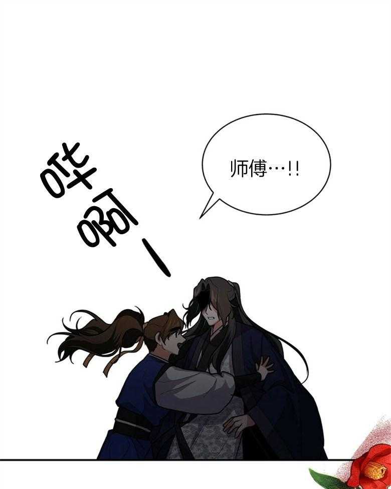 《师尊！您别醋！》漫画最新章节第8话 8_你会后悔的免费下拉式在线观看章节第【22】张图片