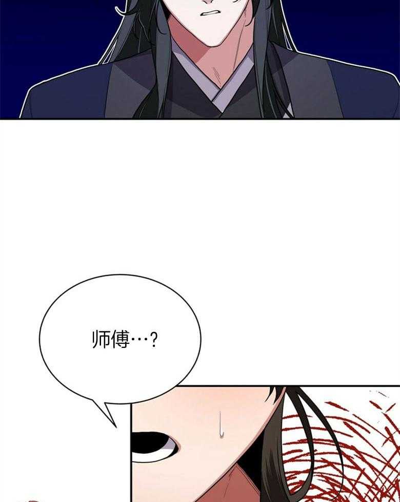 《师尊！您别醋！》漫画最新章节第8话 8_你会后悔的免费下拉式在线观看章节第【4】张图片