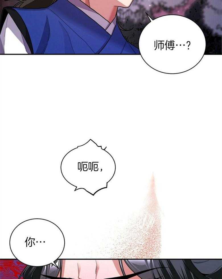 《师尊！您别醋！》漫画最新章节第8话 8_你会后悔的免费下拉式在线观看章节第【17】张图片