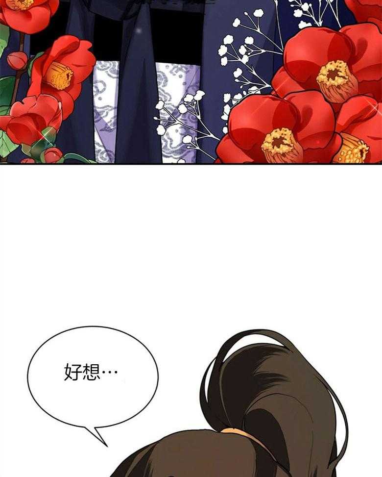 《师尊！您别醋！》漫画最新章节第8话 8_你会后悔的免费下拉式在线观看章节第【28】张图片