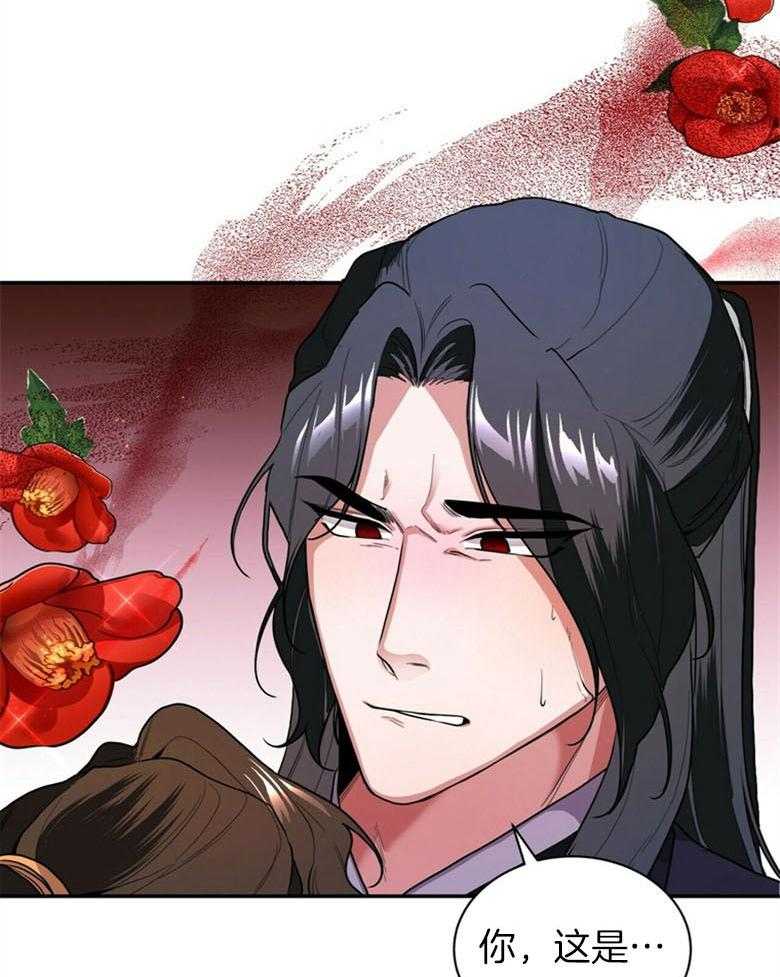 《师尊！您别醋！》漫画最新章节第8话 8_你会后悔的免费下拉式在线观看章节第【21】张图片