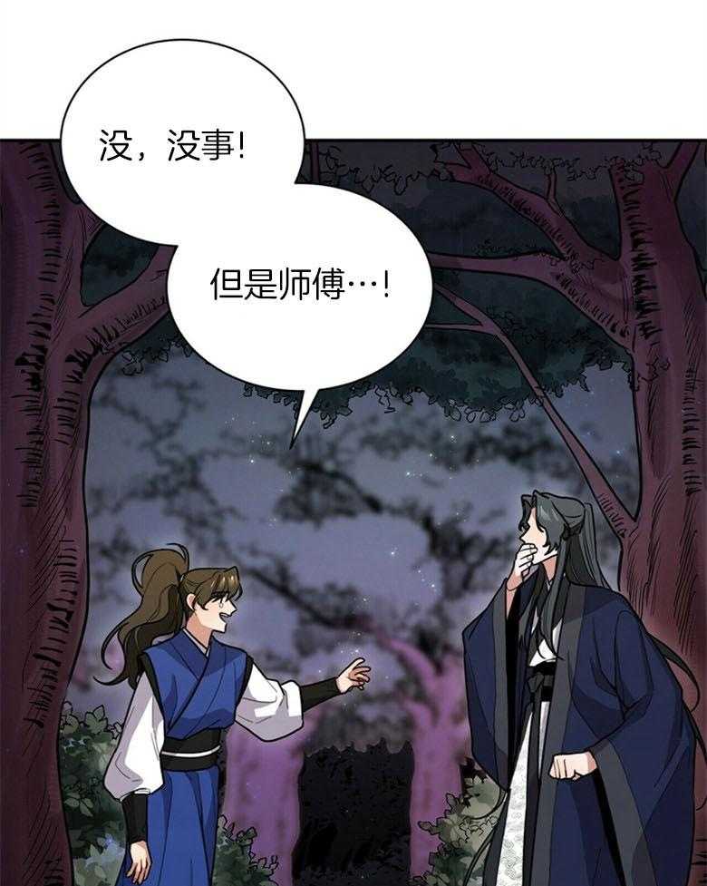 《师尊！您别醋！》漫画最新章节第8话 8_你会后悔的免费下拉式在线观看章节第【14】张图片