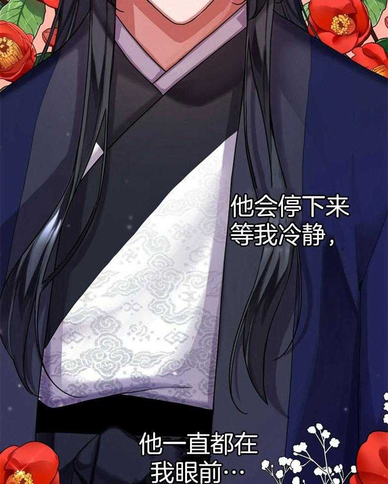 《师尊！您别醋！》漫画最新章节第8话 8_你会后悔的免费下拉式在线观看章节第【29】张图片