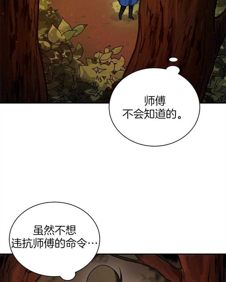 《师尊！您别醋！》漫画最新章节第8话 8_你会后悔的免费下拉式在线观看章节第【36】张图片