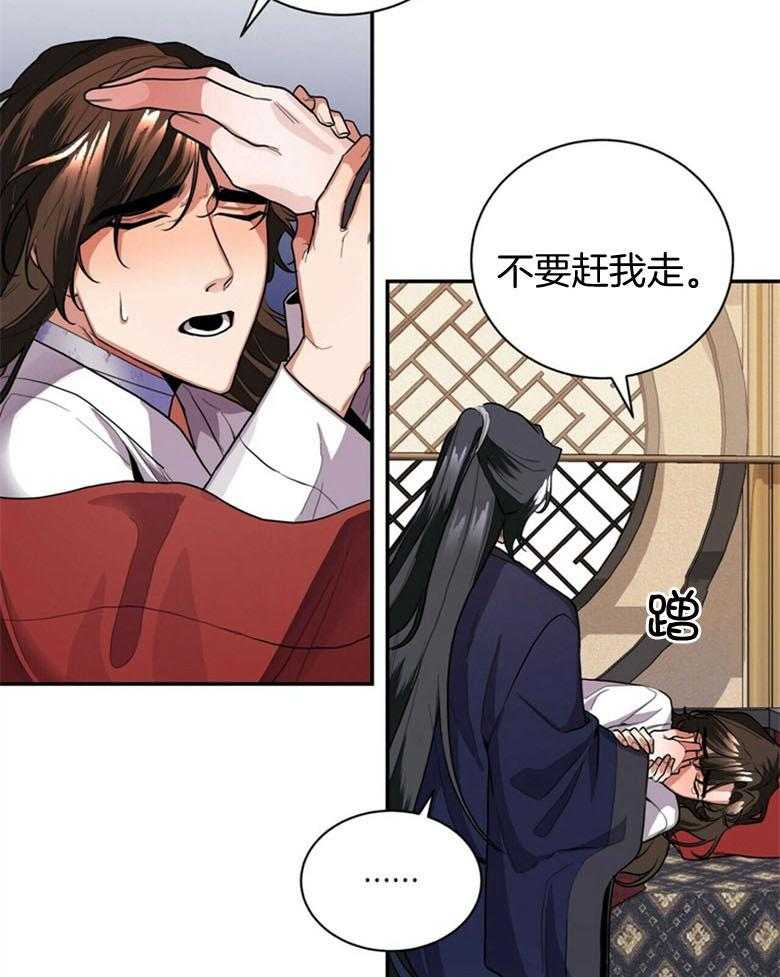 《师尊！您别醋！》漫画最新章节第9话 9_尽情享受你免费下拉式在线观看章节第【7】张图片