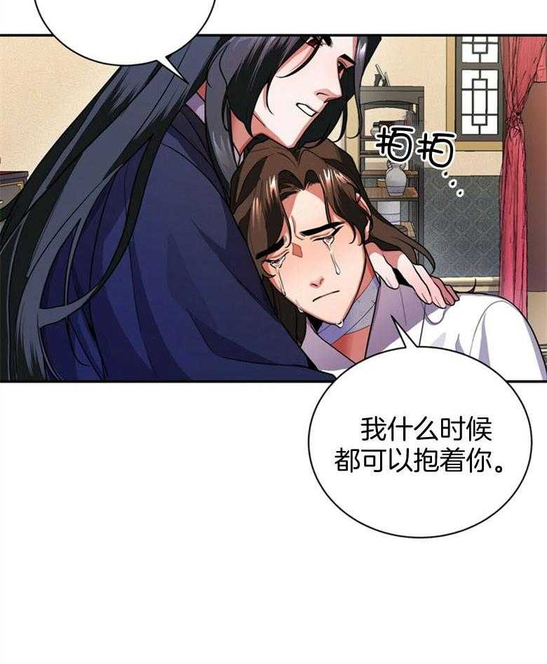 《师尊！您别醋！》漫画最新章节第10话 10_把自己献上免费下拉式在线观看章节第【14】张图片