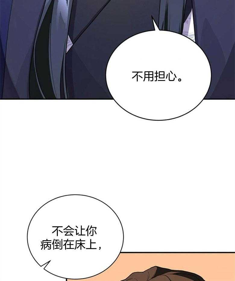 《师尊！您别醋！》漫画最新章节第10话 10_把自己献上免费下拉式在线观看章节第【36】张图片